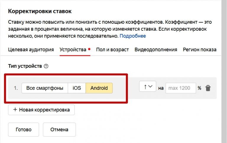 Конфиденциальные рекламные отчеты что это ios