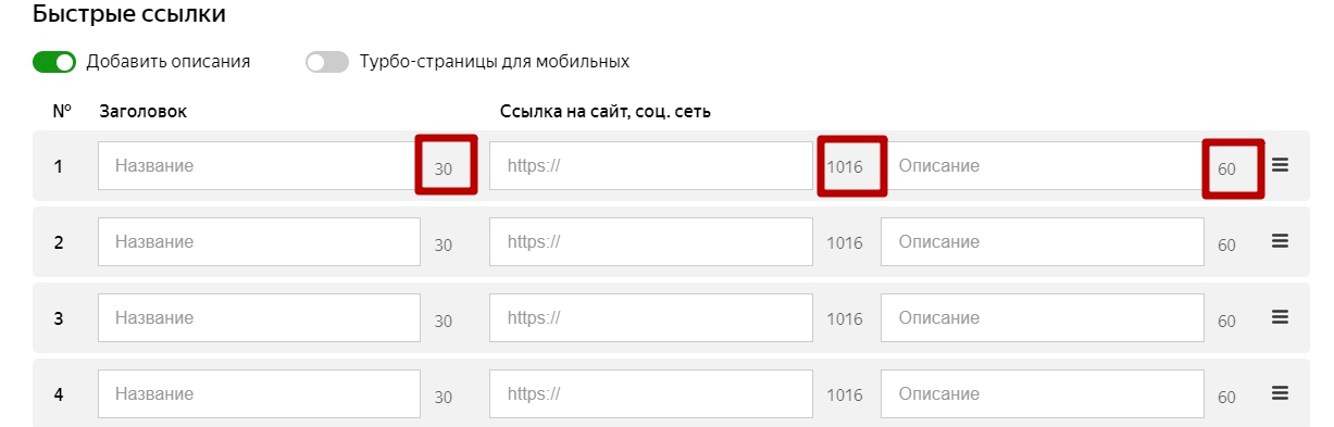 Как в 1с увеличить количество символов в наименовании