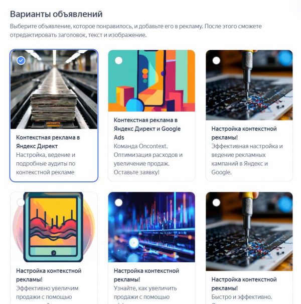 generaciya-obyavlenij-direct