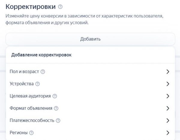 korrektirovki-stavok