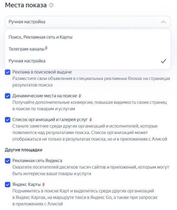 mesta-pokaza-kampanii