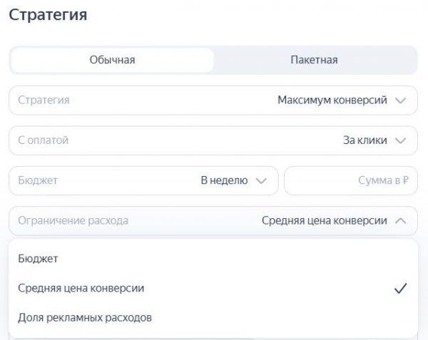 ogranichenie-rasxodov-kampanii