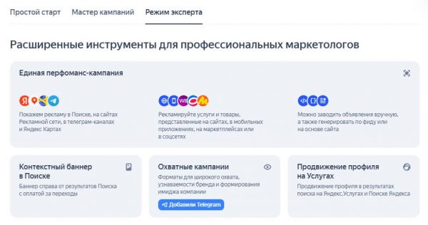 sposobi-sozdaniya-kampanii