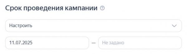 srok-provedeniya-kampanii